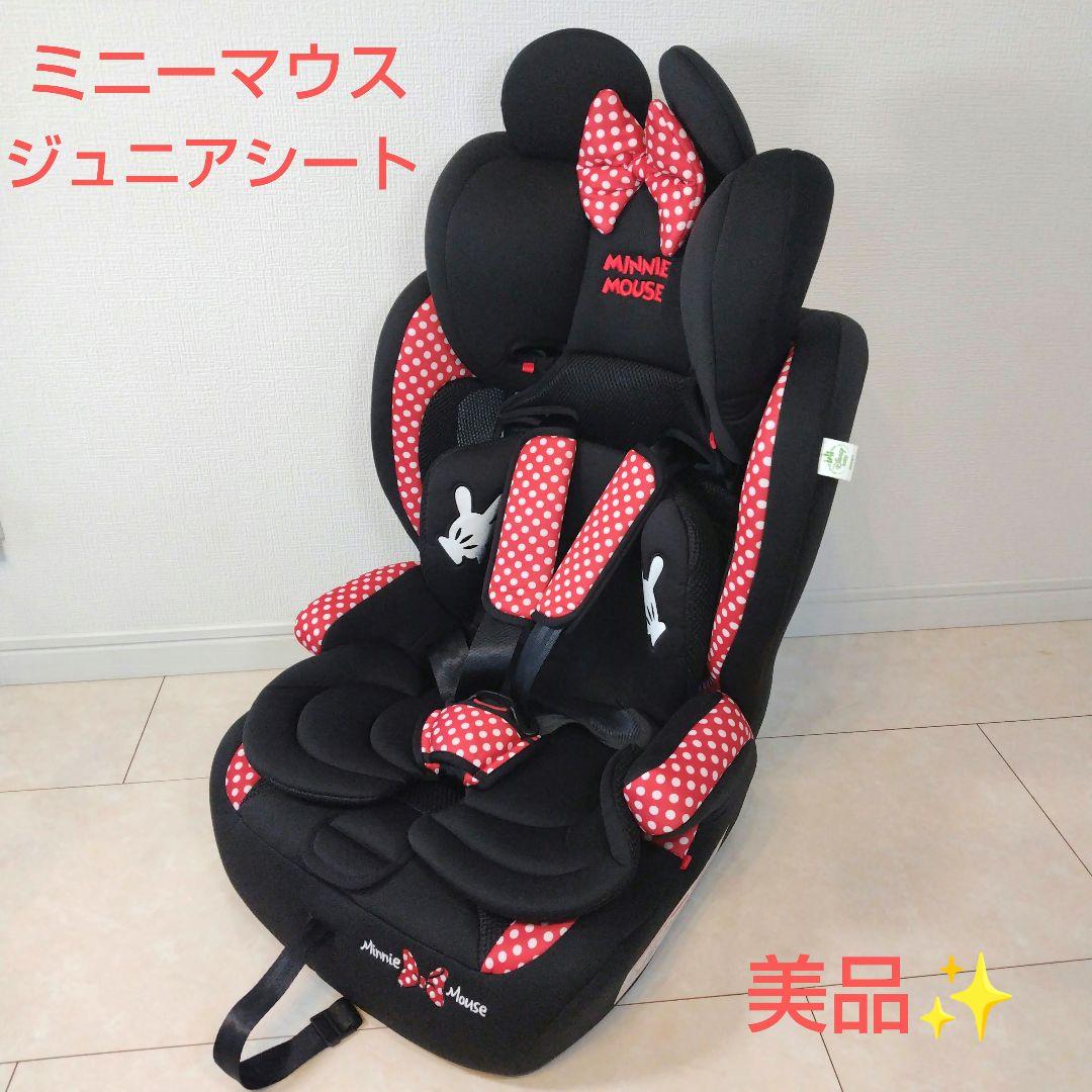 西松屋限定 ジュニアシート ミニーマウスモデル 3WAY　生産終了品