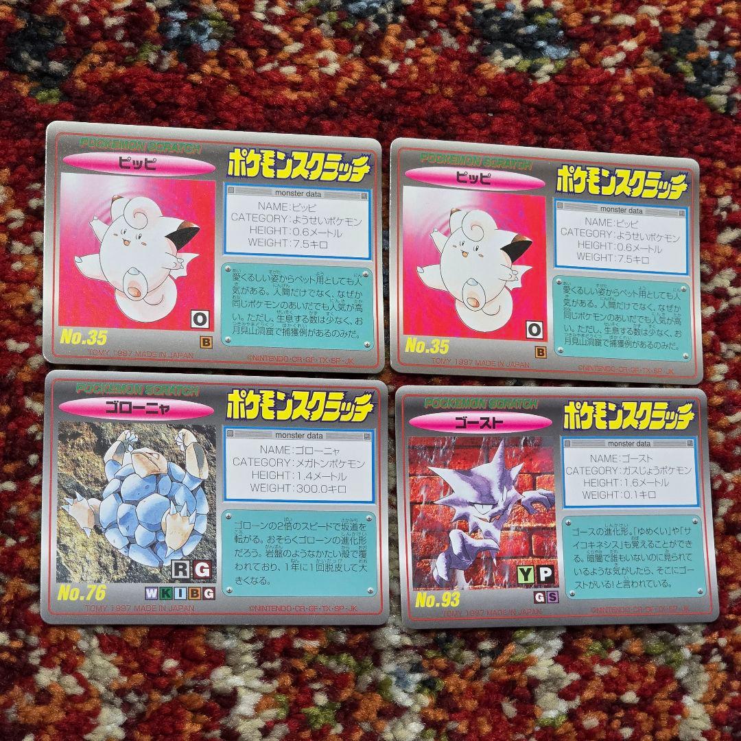 ポケモンスクラッチまとめ売り Venusaur Moltres 25枚