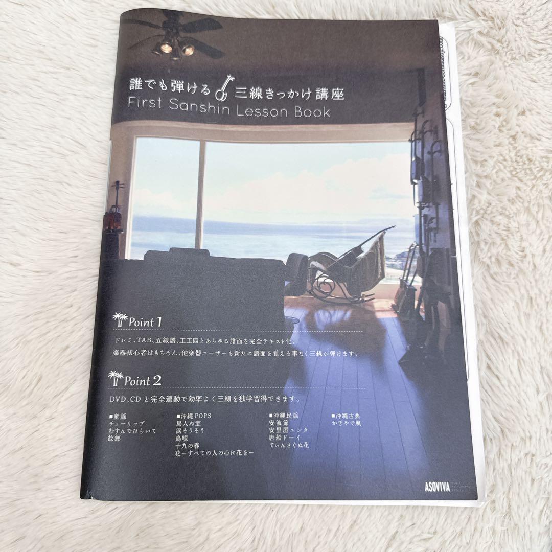 美品 沖縄三線 三線 入門セット フルセット 人工皮 譜面セット DVD CD