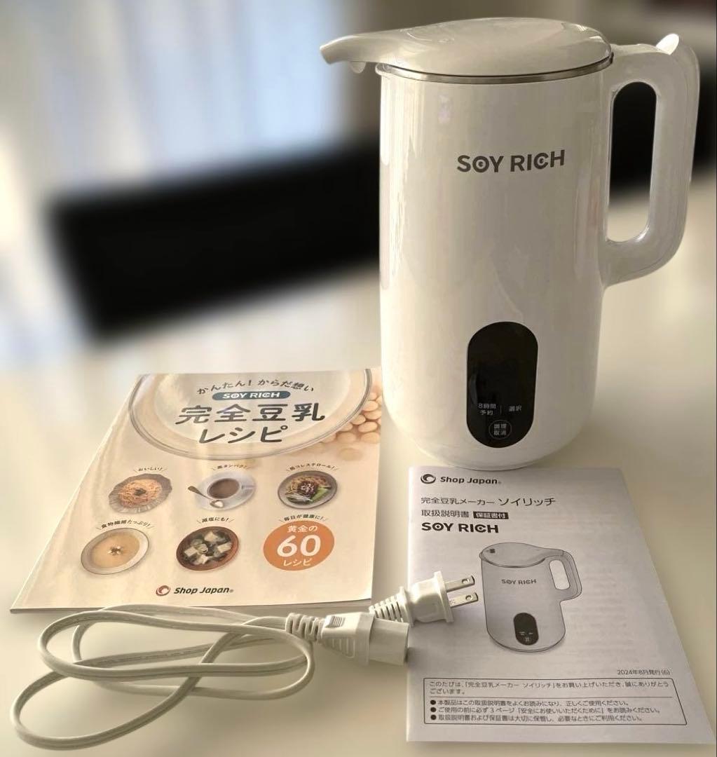 ショップジャパン Soy Rich（ソイリッチ）レシピ本付