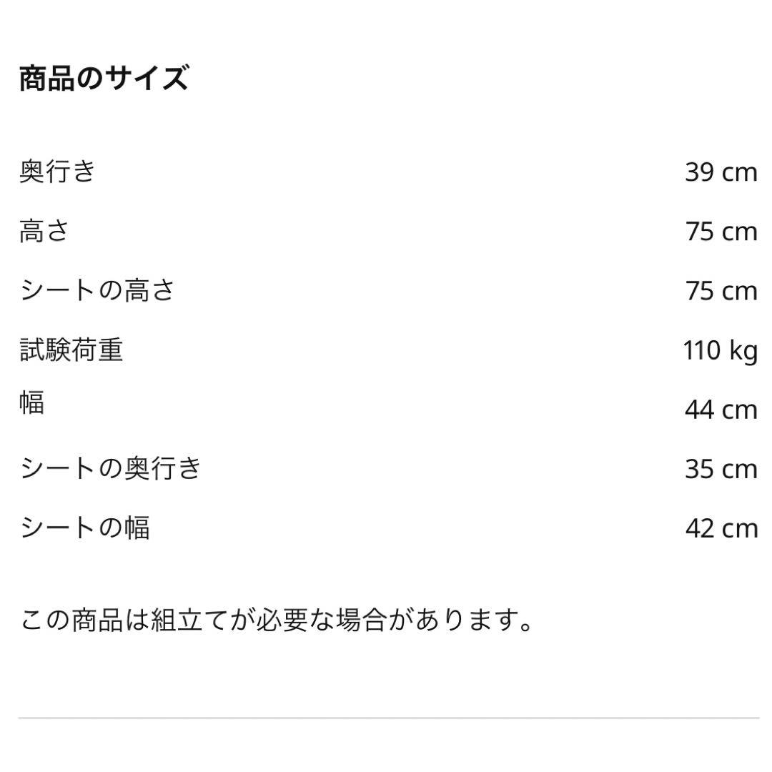 IKEA カウンターチェア 2025年7月購入品 ロッニンゲ 神戸市 イケア