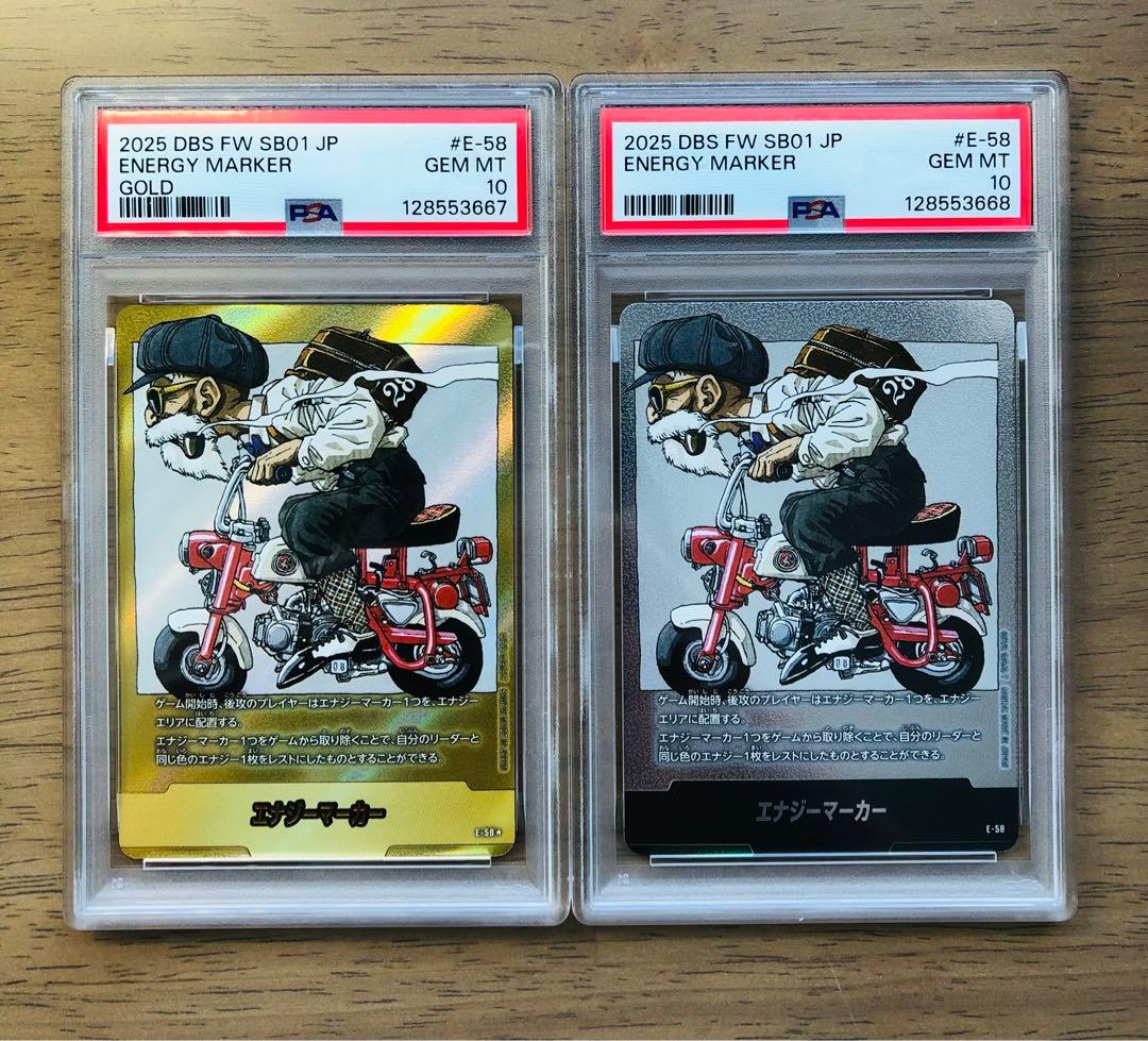 【PSA10連番】ドラゴンボール E-58 エナジーマーカー金＆銀セット第28巻