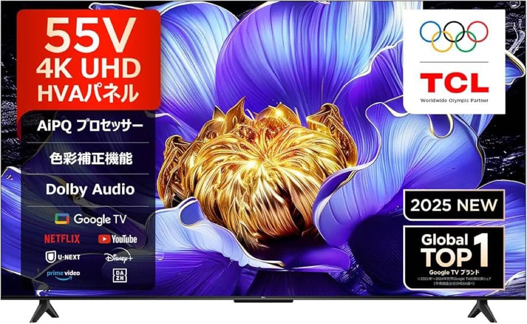 TCL 55V 4K UHD 液晶テレビ