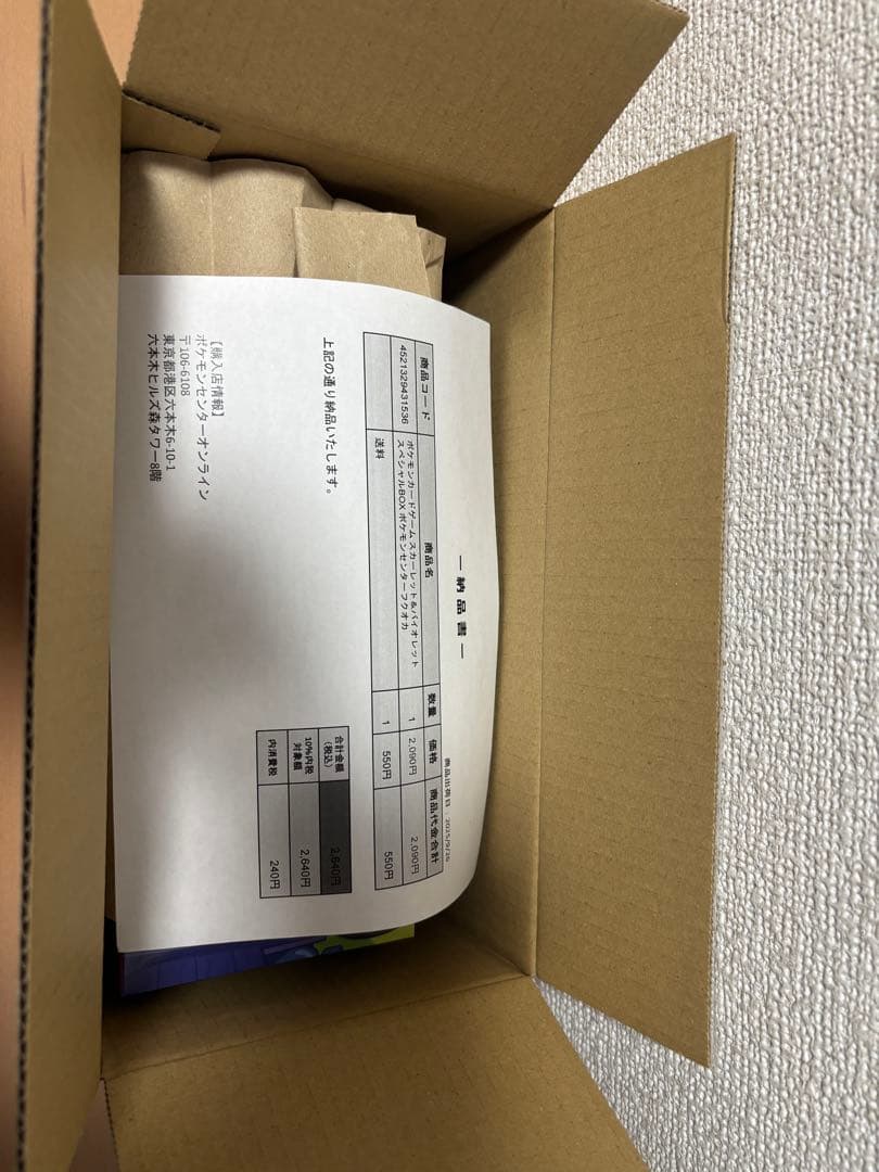 【新品】ポケカ スペシャルボックス ポケモンセンターフクオカ シュリンク付き