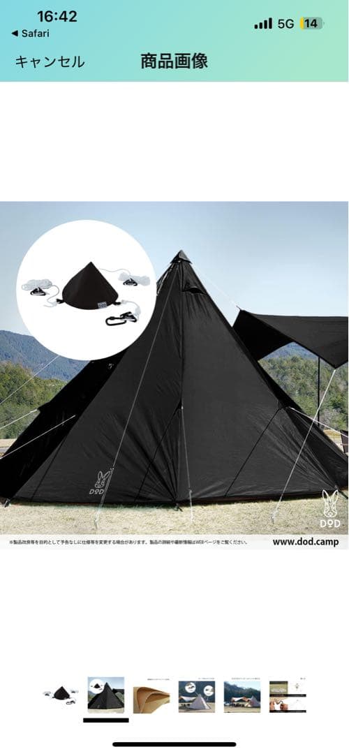 テ*☆様 ZANE ARTS ゼクーL（グランドシート（自作）＋DODトンガリハ