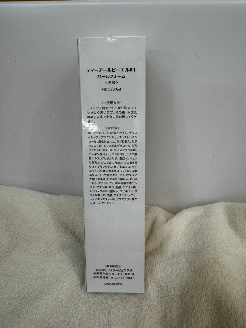 ドクターピュアラボ　No.1 パールフォーム　洗顔