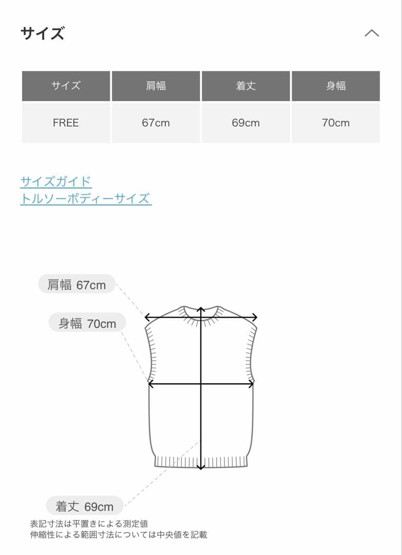 かぐれ　新品ペルーワイドニットベスト