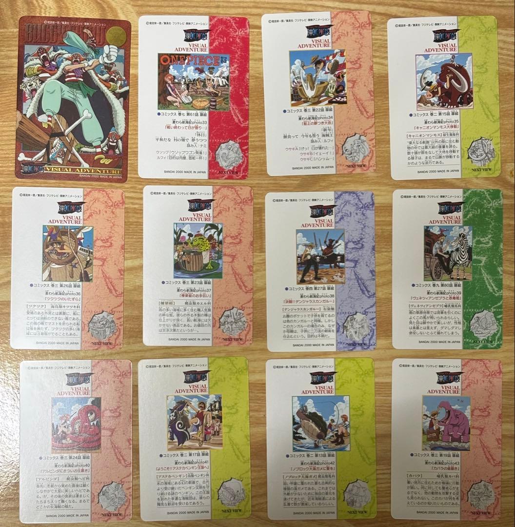 ワンピース　ビジュアルアドベンチャー　168枚　コンプリートセット