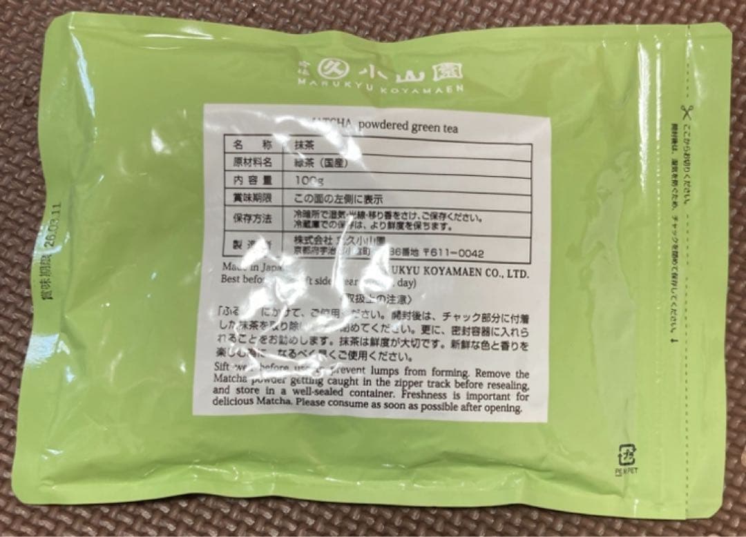 丸久小山園　抹茶 又玄 100g袋　2袋
