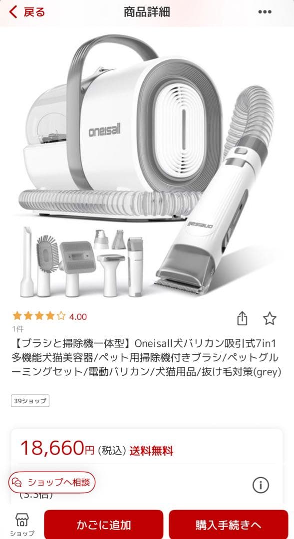 Oneisall 6in1ペット用 掃除機