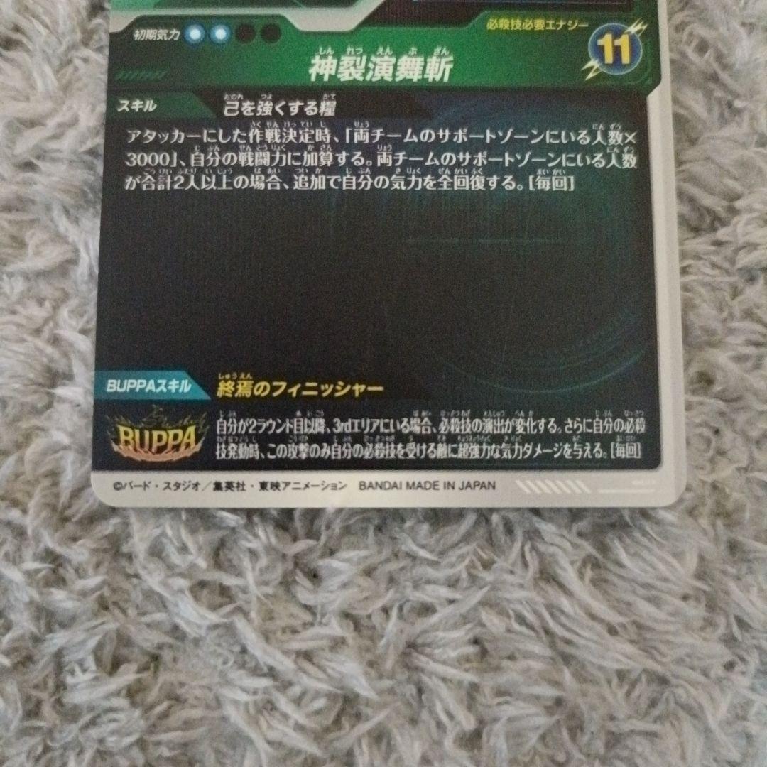 【美品】ドラゴンボールスーパーダイバーズ　8弾まとめ売り