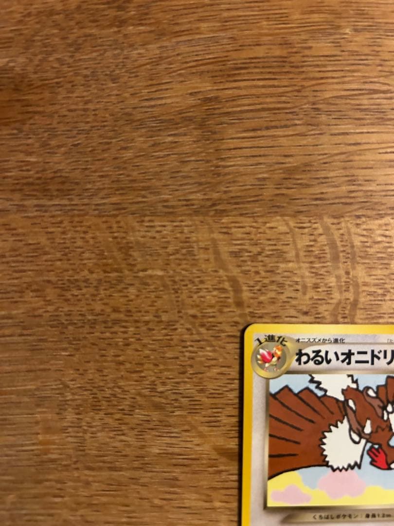 わるいオニドリル　プロモ