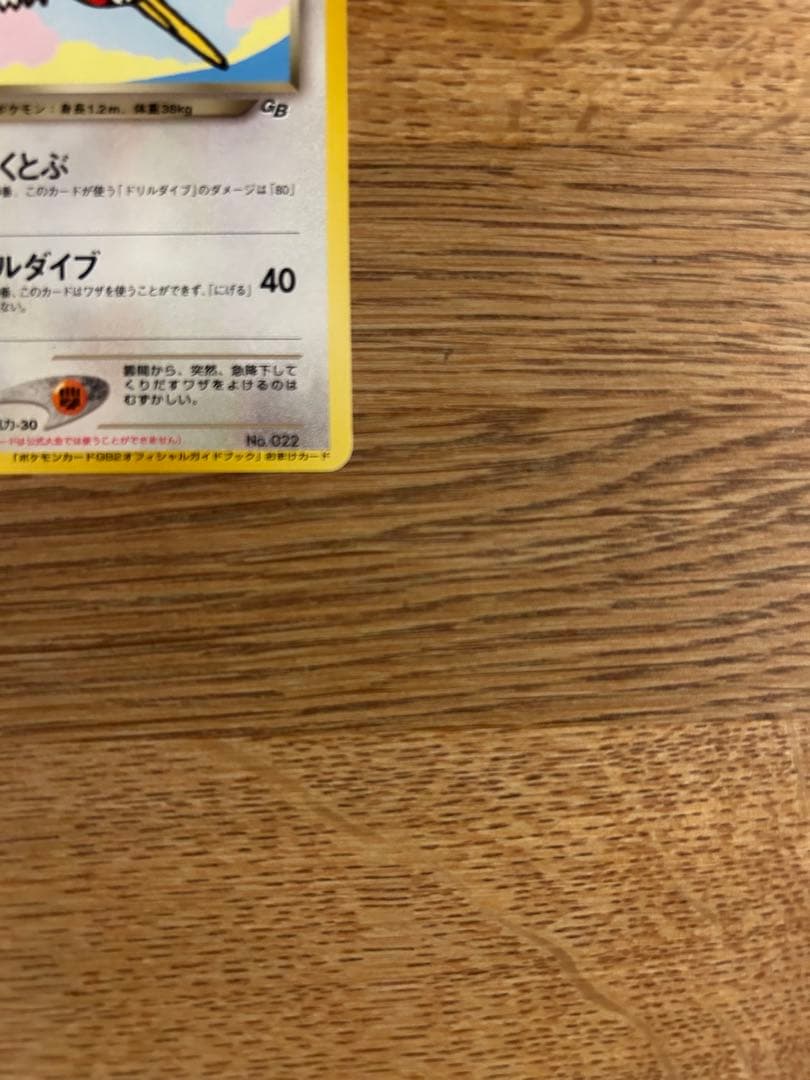 わるいオニドリル　プロモ