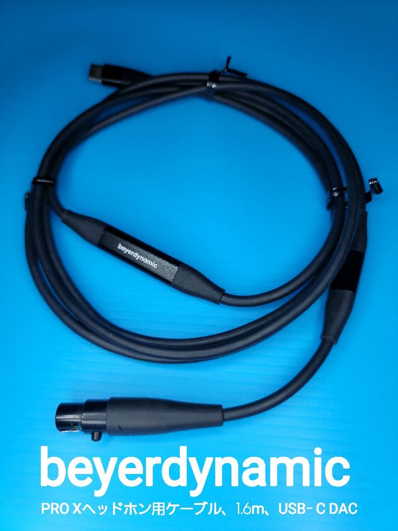 beyerdynamic PRO X ケーブル 1.6m USB- C DAC