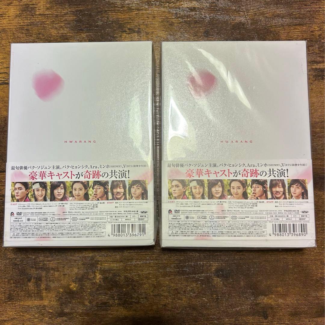 花郎 ファラン DVD 1.2