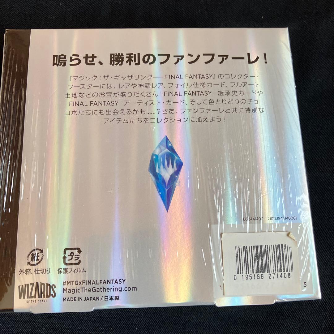 ファイナルファンタジーTCG FINAL FANTASY TCG Magic: The Gathering