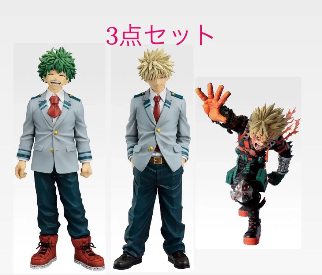 僕のヒーローアカデミア フィギュア A賞、B賞、D賞 3点セット