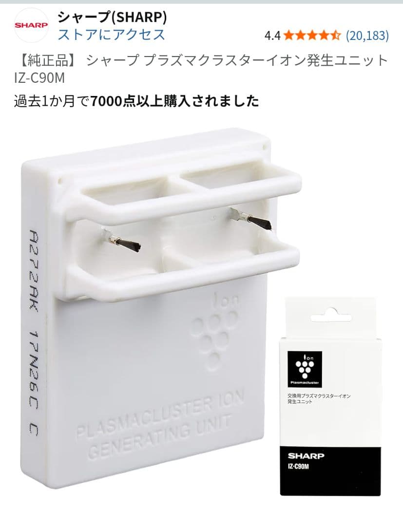 ​【消耗品交換済】シャープ 加湿空気清浄機 KI-S50 高濃度25000