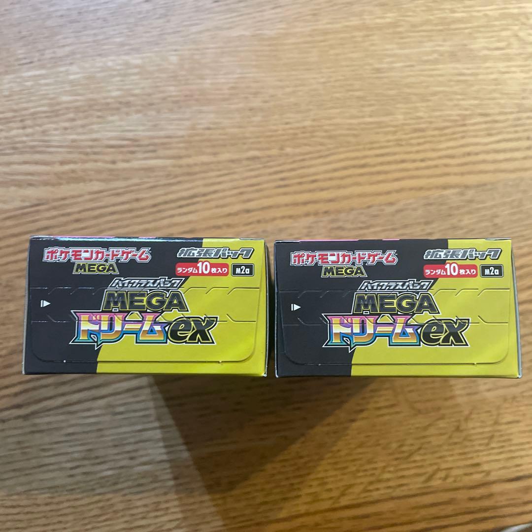 【新品未開封！シュリンク無し！ペリペリ付き！】メガドリームex 2BOX