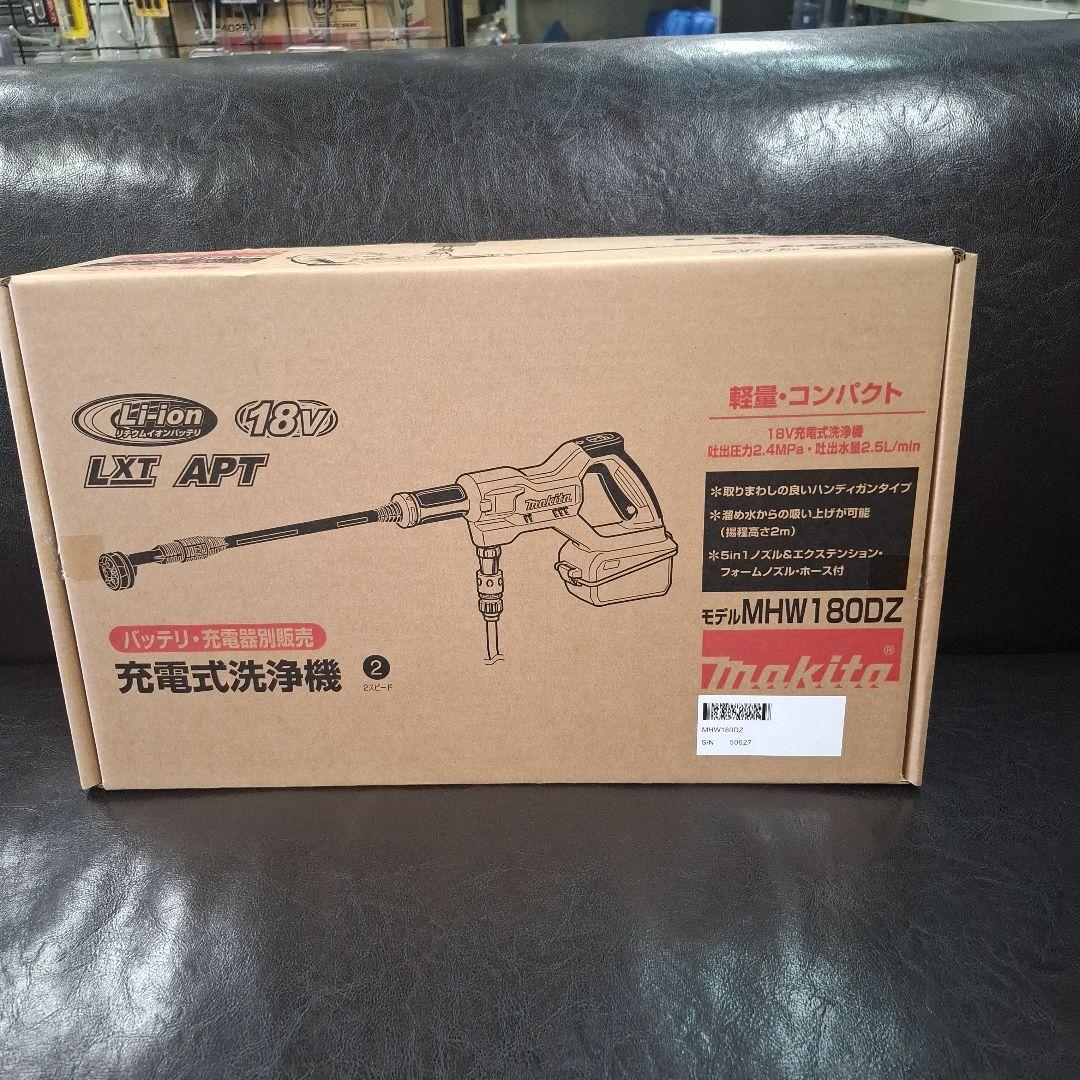 Makita 充電式洗浄機 MHW180DZ 18V 新品