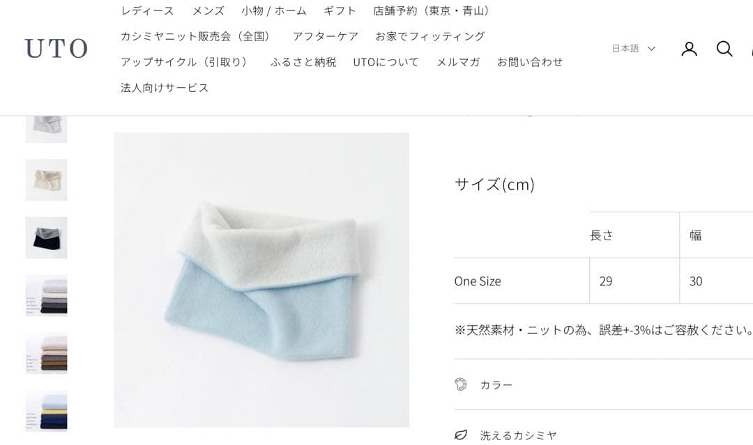 未使用に近いUTOカシミヤ100%リバーシブルネックウォーマー水色白スヌード