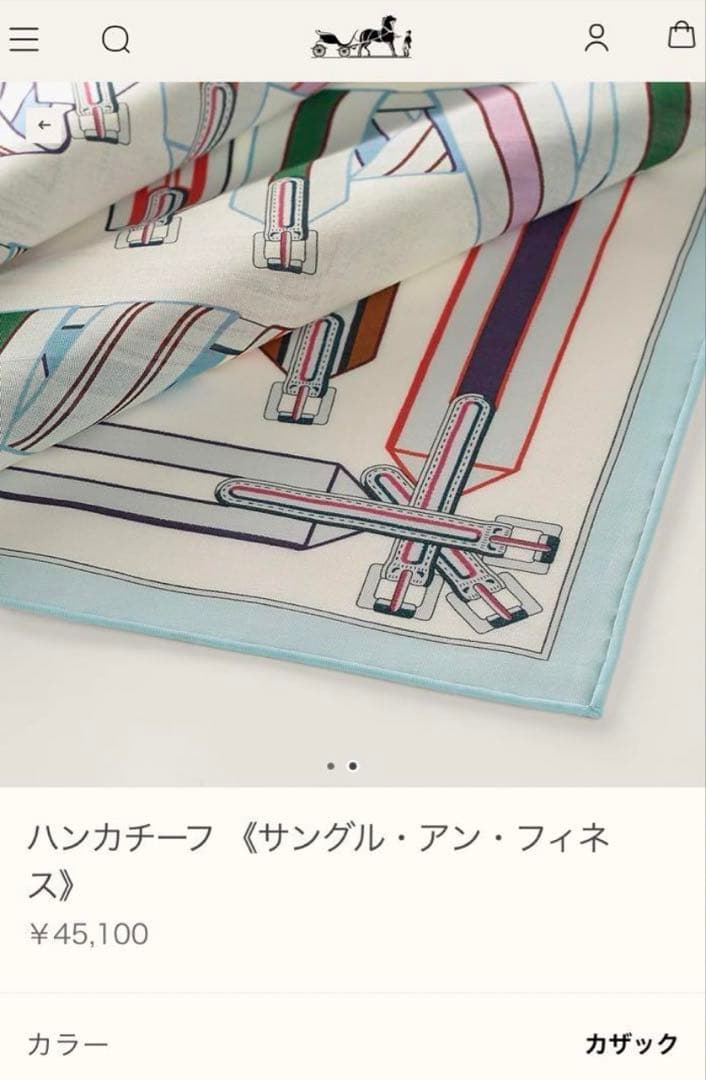 エルメス　ハンカチーフ　サングル・アン・フィネス　水色　カザック　綿コットン新品