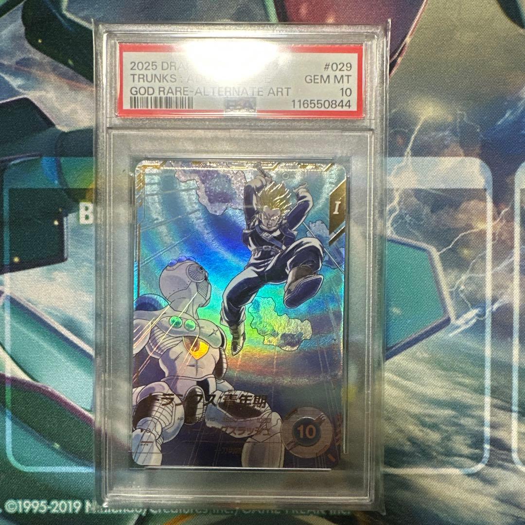 トランクス青年期 パラレル PSA10 ドラゴンボールスーパーダイバーズ