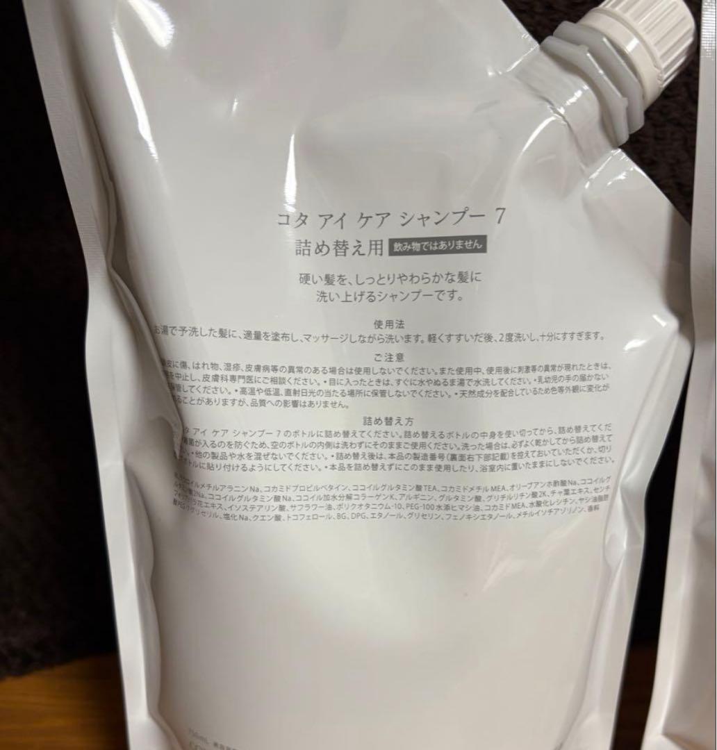 COTA アイケア 7番　シャンプー トリートメント 詰替　コタ　シャントリ　7