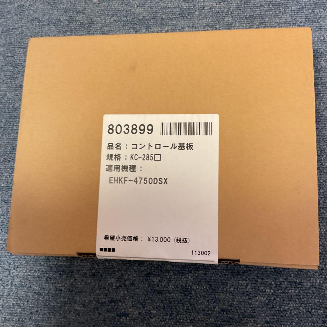 長府コントロール基板 KC-285 EHKF-4750DSX