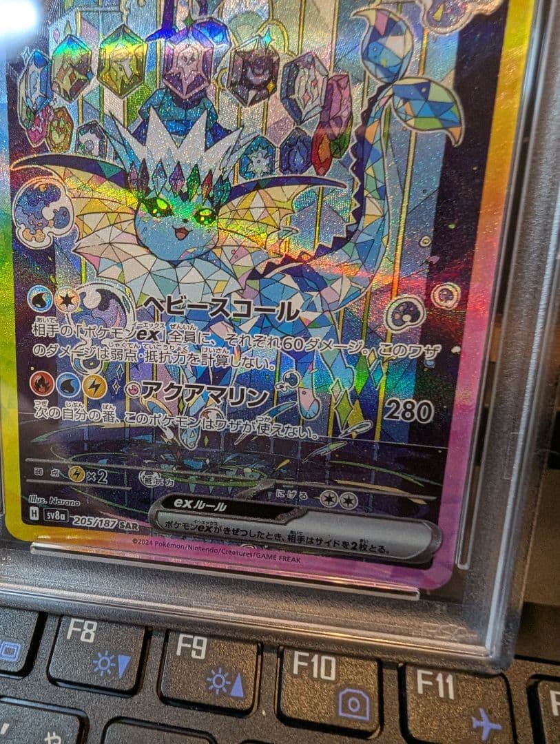 シャワーズex SAR PSA10 テラスタルフェスex 2