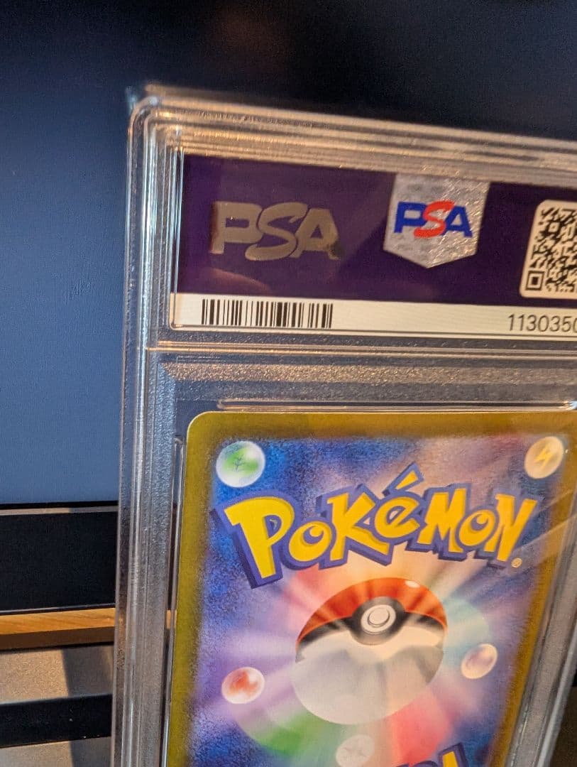 シャワーズex SAR PSA10 テラスタルフェスex 2