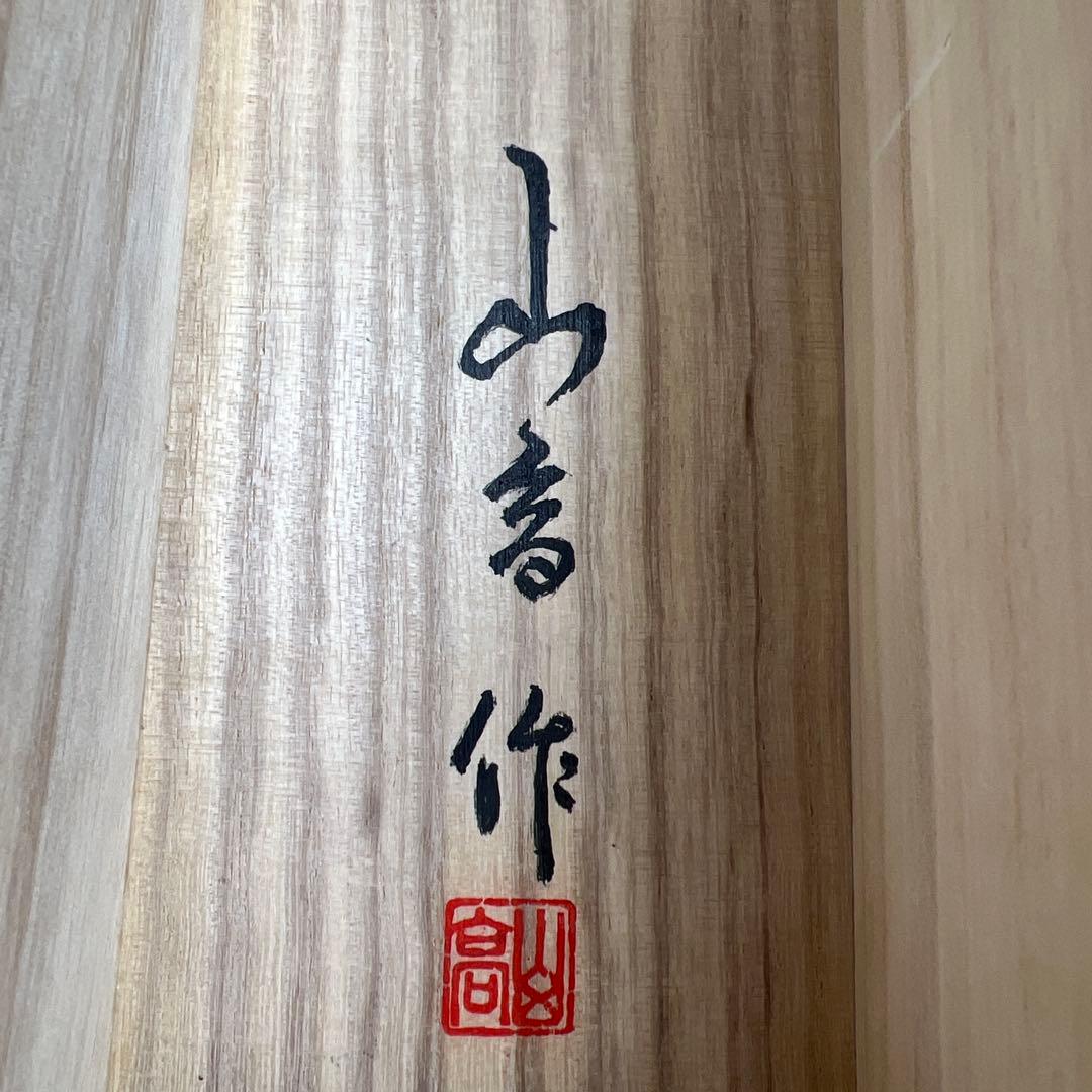 専用　出香作　尺八　共箱　約56㎝　東Y7-1218①