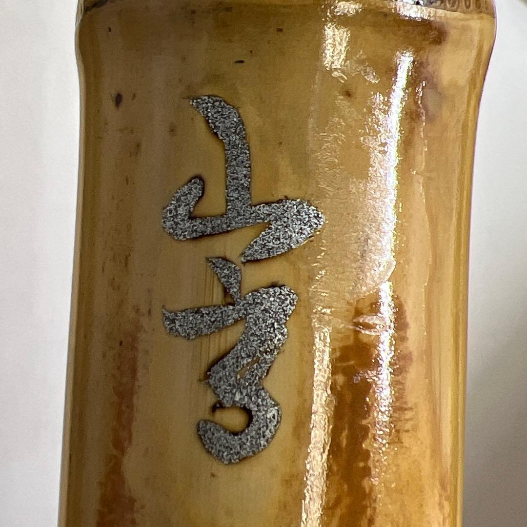 専用　出香作　尺八　共箱　約56㎝　東Y7-1218①