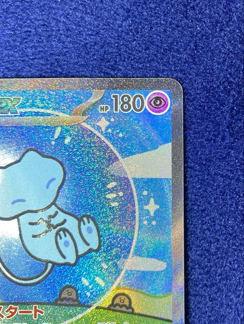 ポケモンカード　シャイニートレジャー　ミュウex SAR