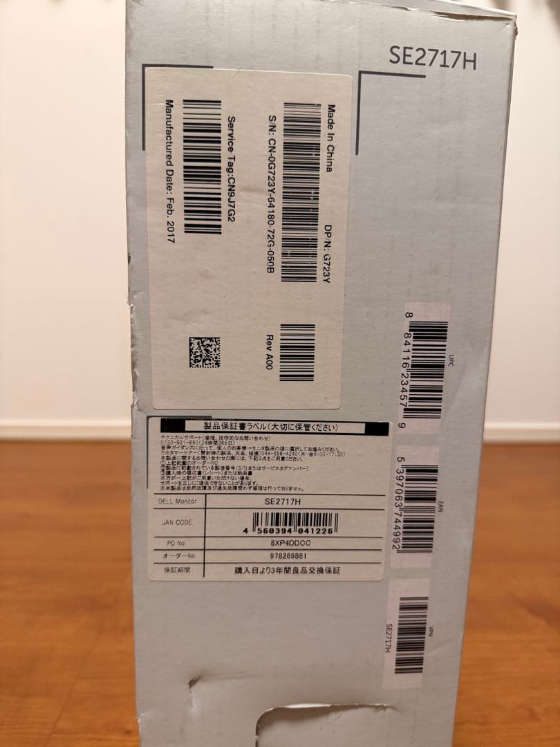 Dell 27インチモニター IPS FreeSync対応