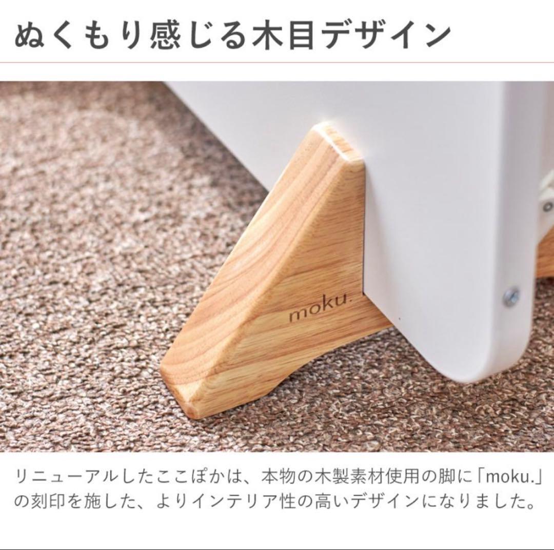 moku. パネルヒーター 600/1200W