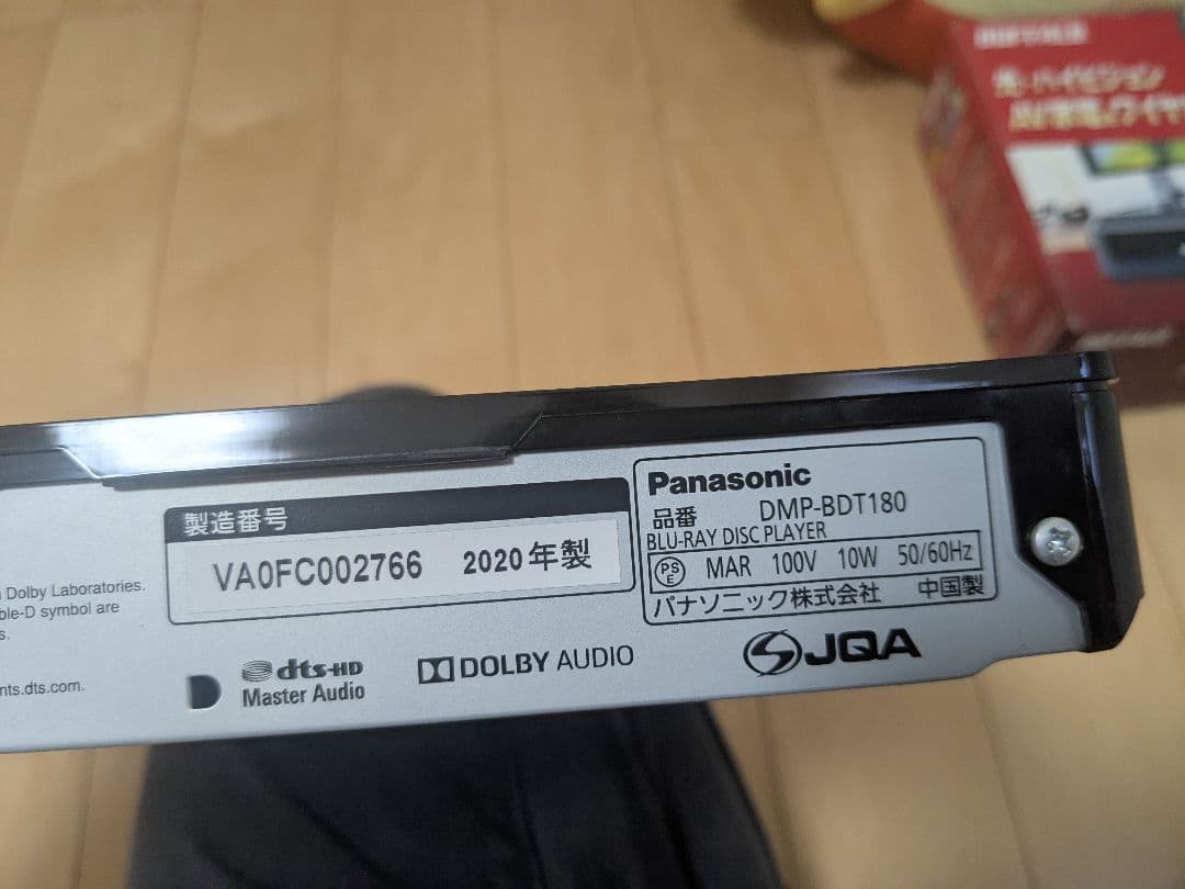 Panasonic　DMP-BDT180