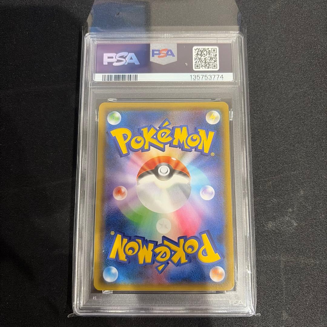 PSA10 ルカリオgx SSR ウルトラシャイニー[SM8b 224/150]