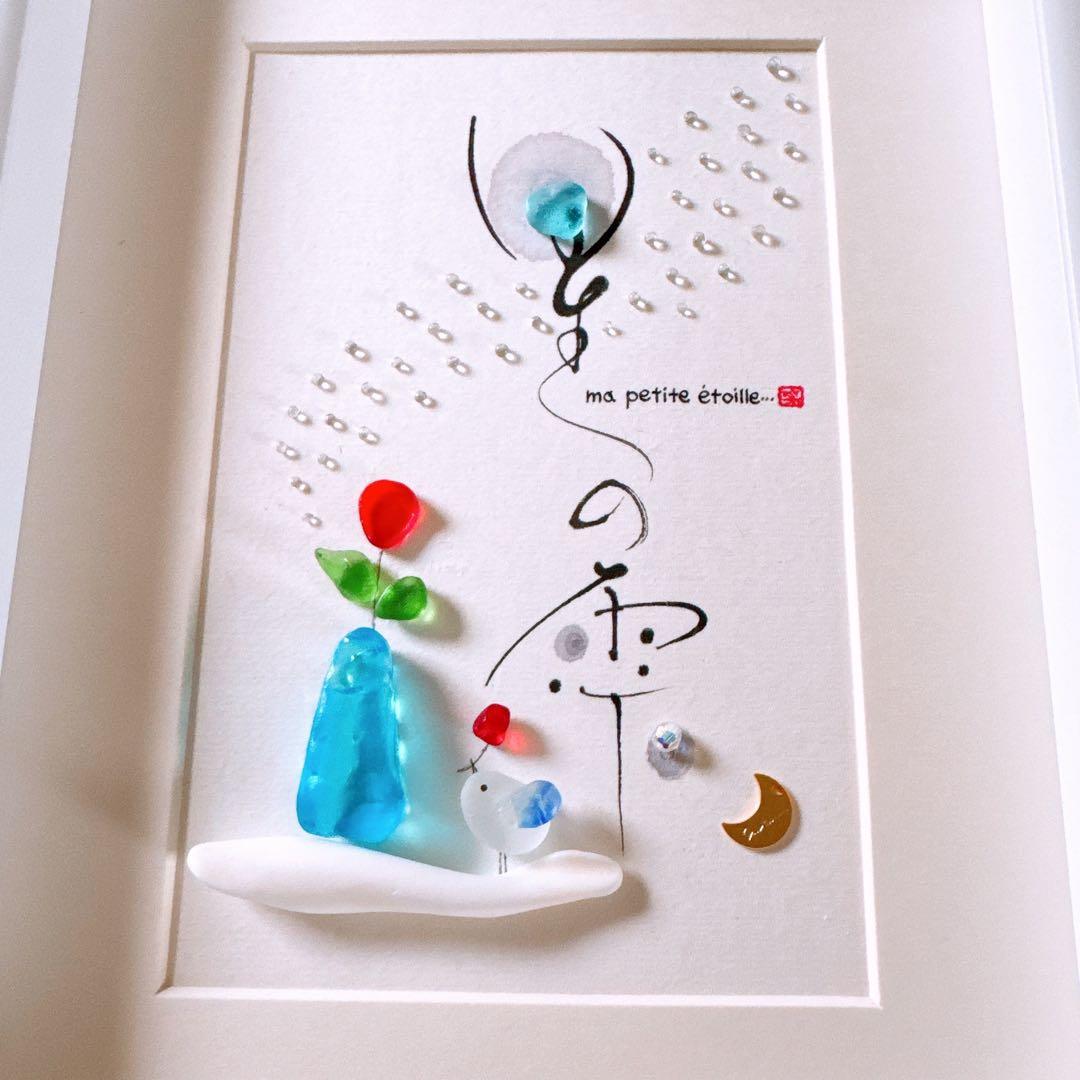 「星の雫」＆「月の雫」おまとめ2点 ✧。・゜シーグラスアート　レアカラー　赤