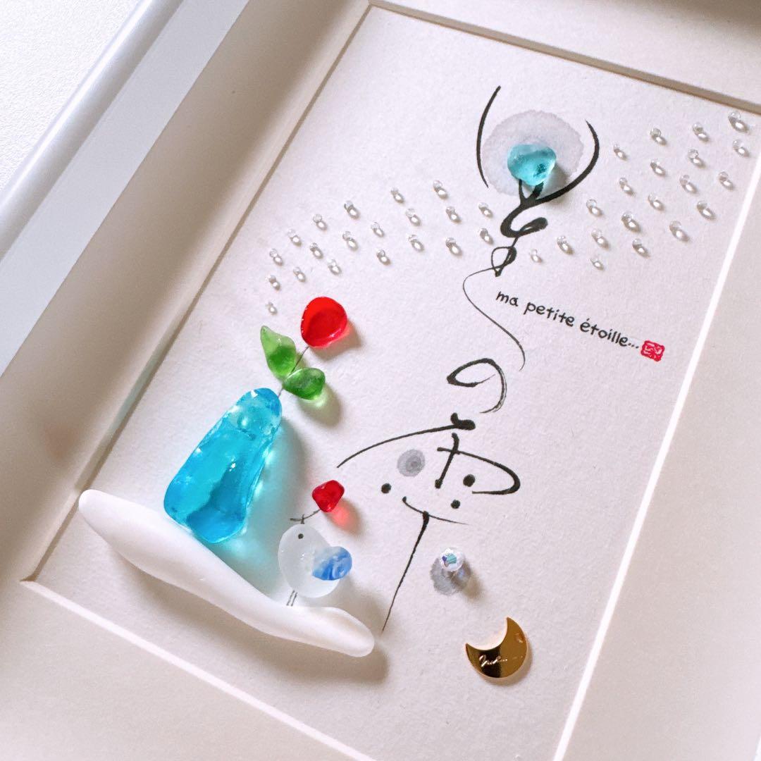 「星の雫」＆「月の雫」おまとめ2点 ✧。・゜シーグラスアート　レアカラー　赤