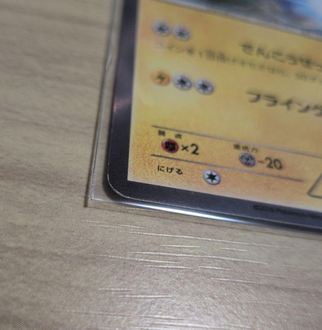 ポケモンカード　マスクド・ピカチュウ