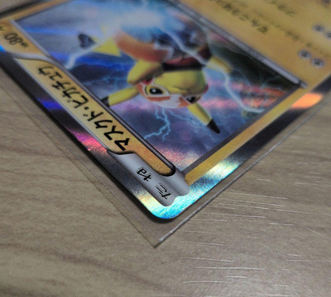 ポケモンカード　マスクド・ピカチュウ