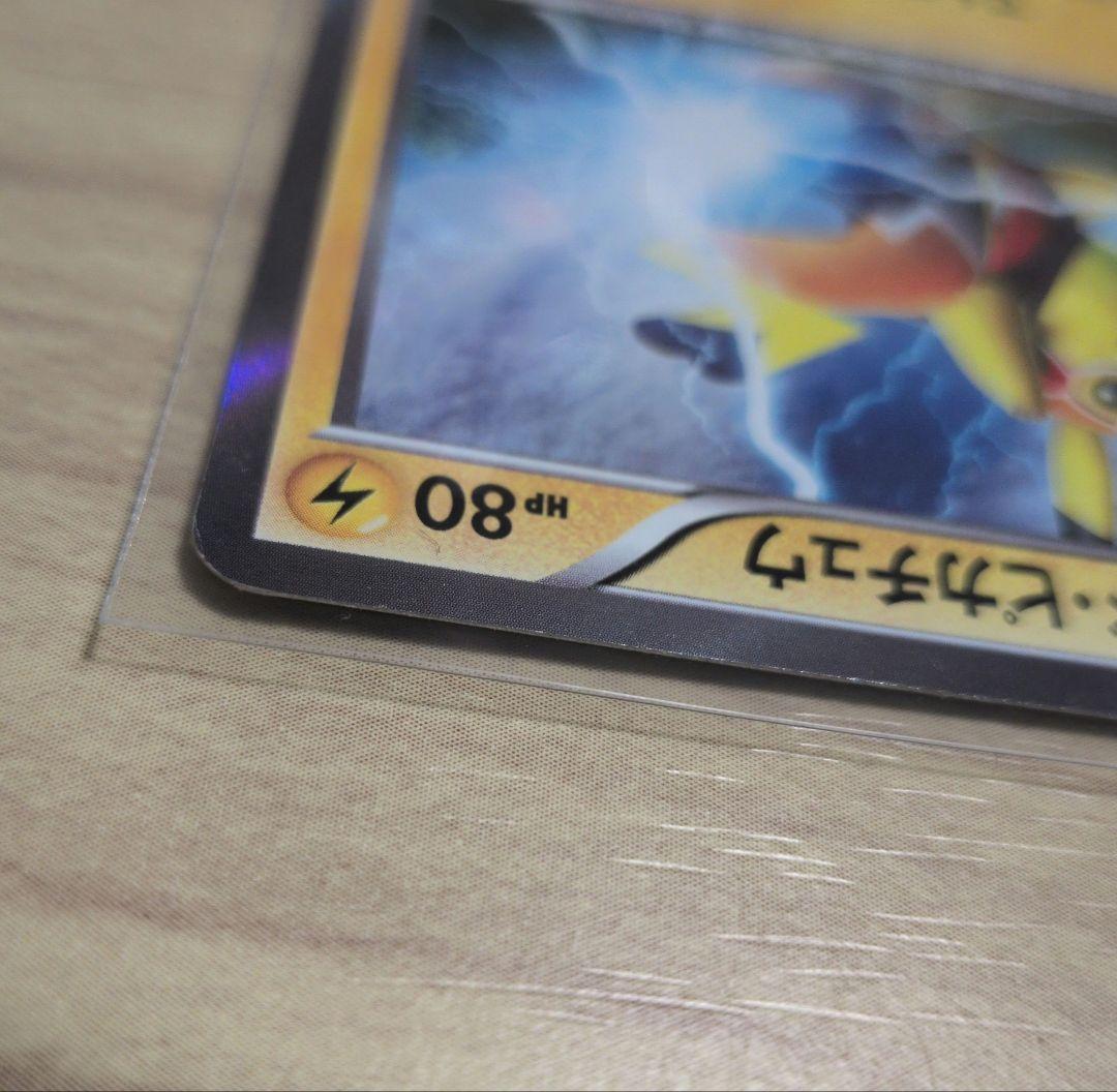 ポケモンカード　マスクド・ピカチュウ