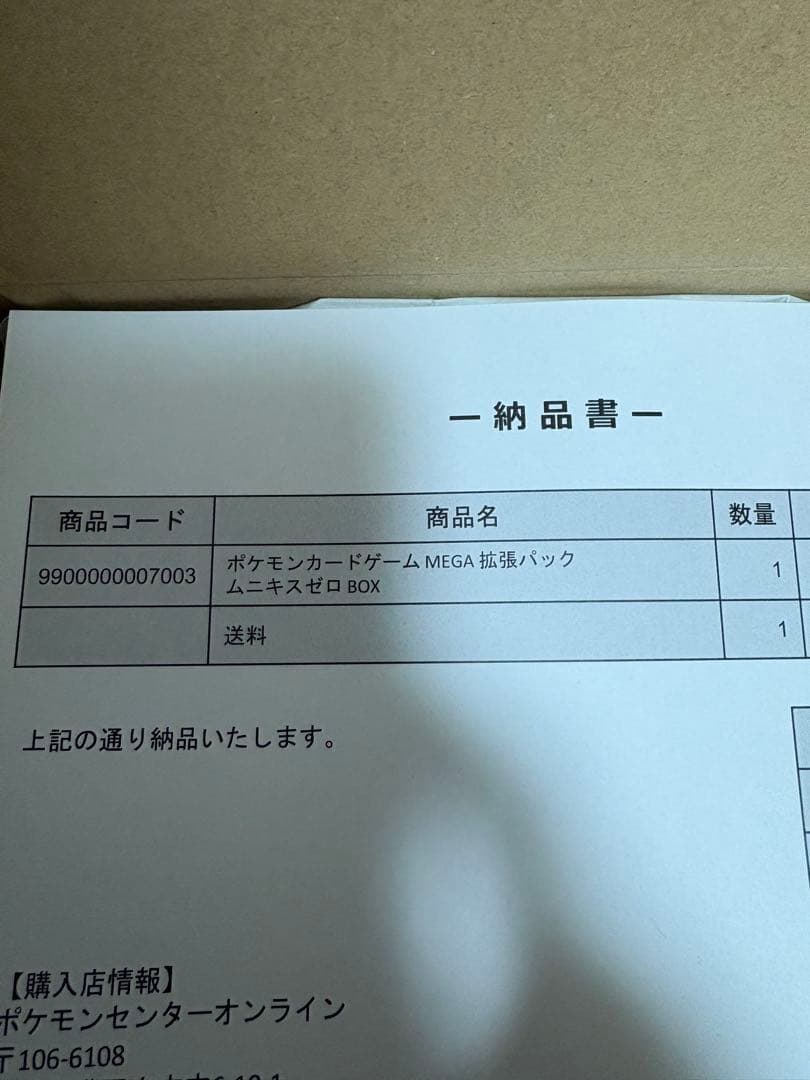 ポケモンカードゲーム ムゲンゾーン 5パック入り