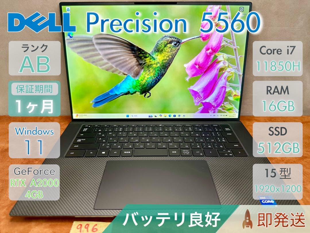 Windowsノート本体 Precision 5560 i7-11850H 16GB 512GB |996