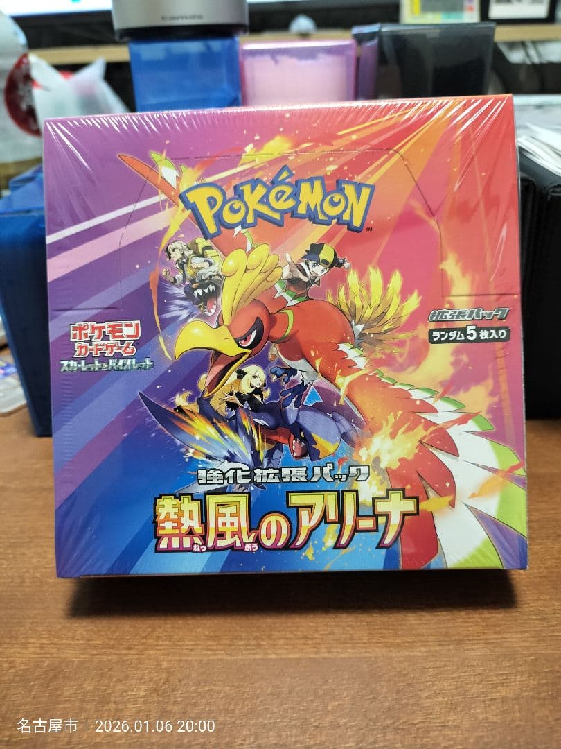 よ*よ様 シュリンク付き新品未開封「熱風のアリーナ」1ボックス