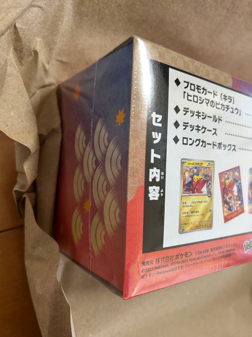 【新品未開封品】ポケモンセンター ヒロシマ スペシャルBOX(シュリンク付き)