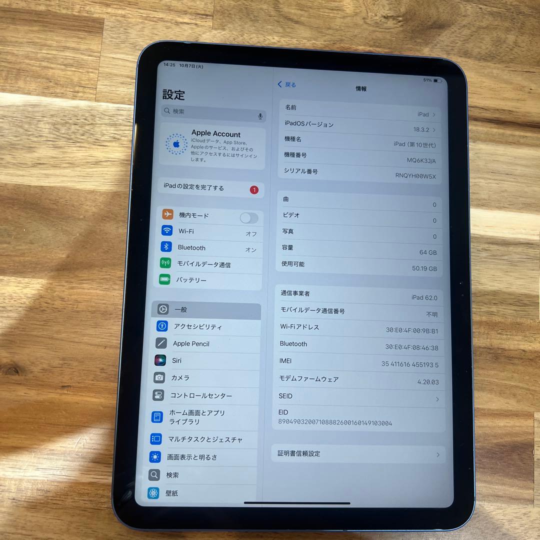 K1381 SIMフリー　iPad 10.9インチ 第10世代 64 GB