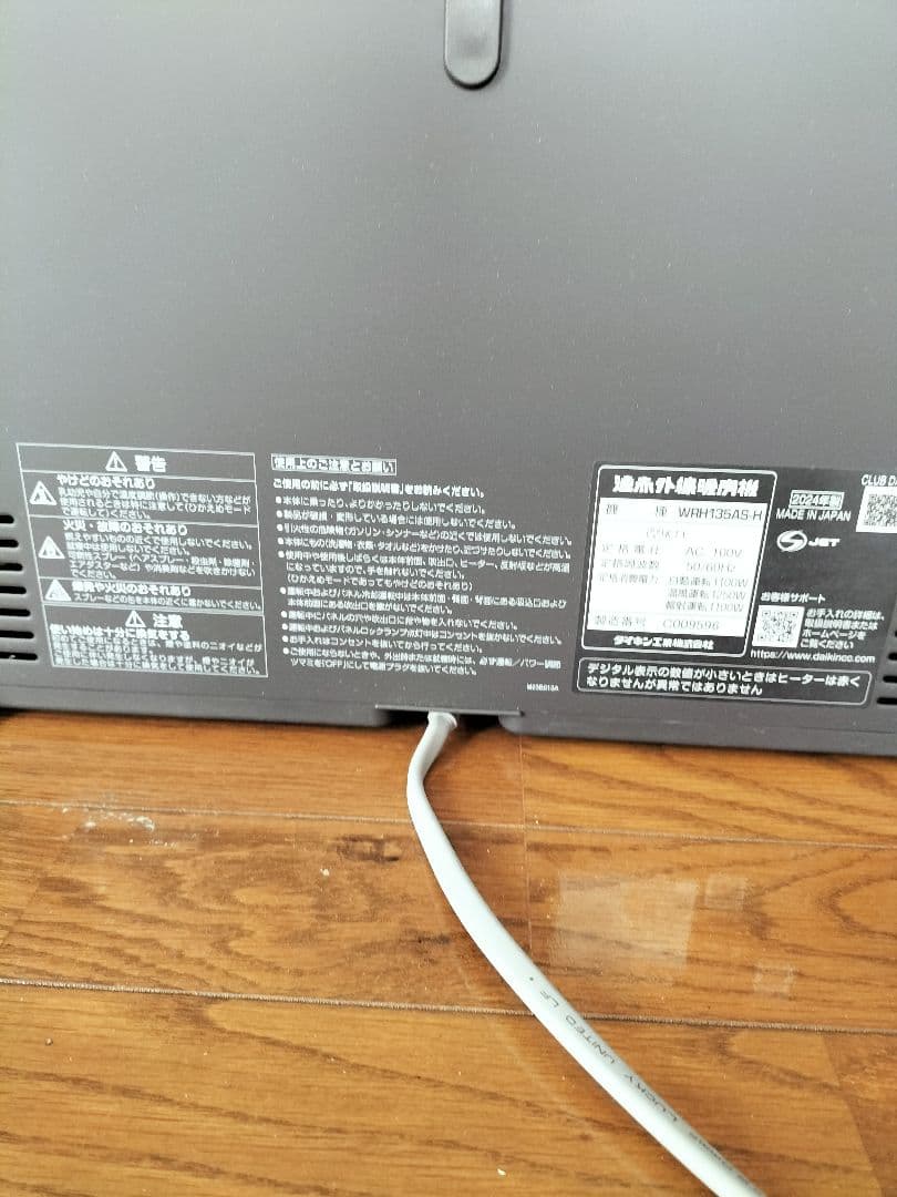 ダイキン　遠赤外線ハイブリッドファンヒーター