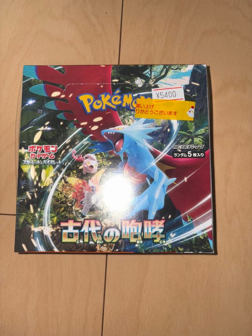 ポケモンカードゲーム 古代の咆哮 box シュリンク付き